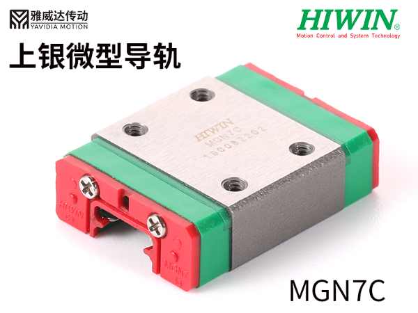 上银微型香蕉视频APP下载规格尺寸MGN7C