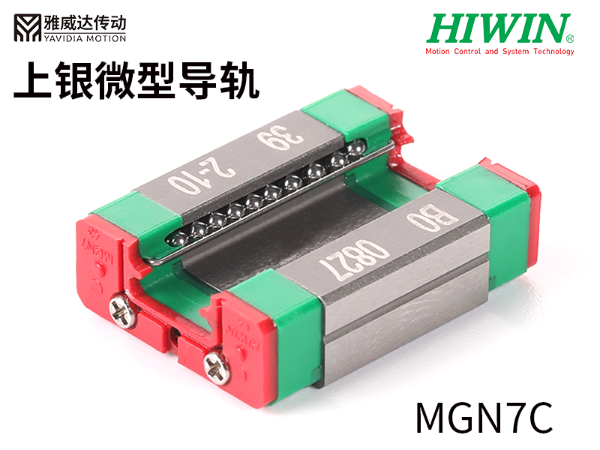 上银微型香蕉视频APP下载规格尺寸MGN7C