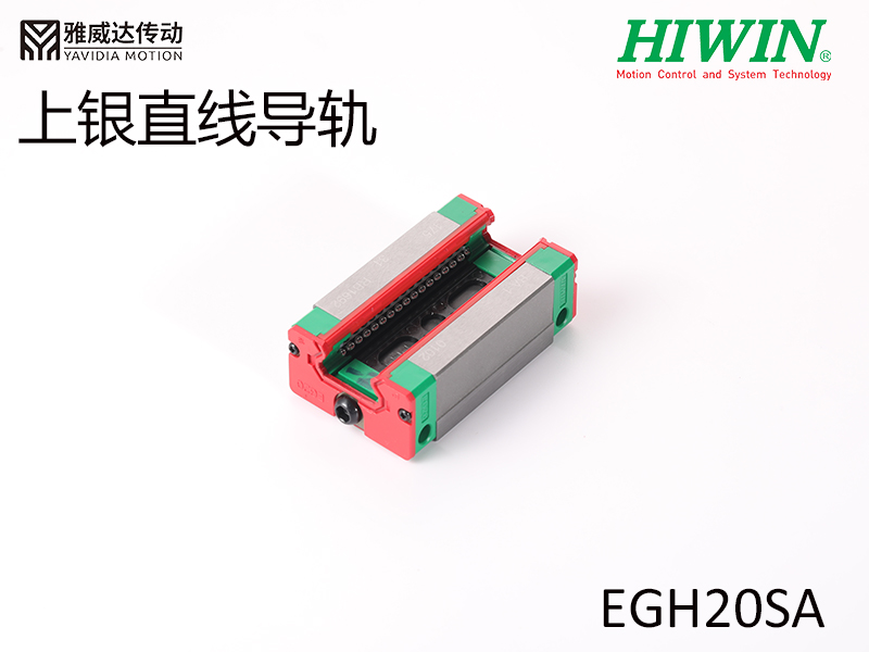 HIWIN上银直线香蕉视频APP下载EGH20SA