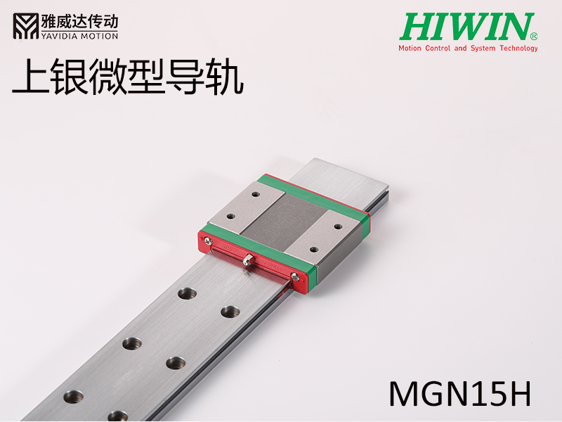 HIWIN上银微型香蕉视频APP下载MGW15H