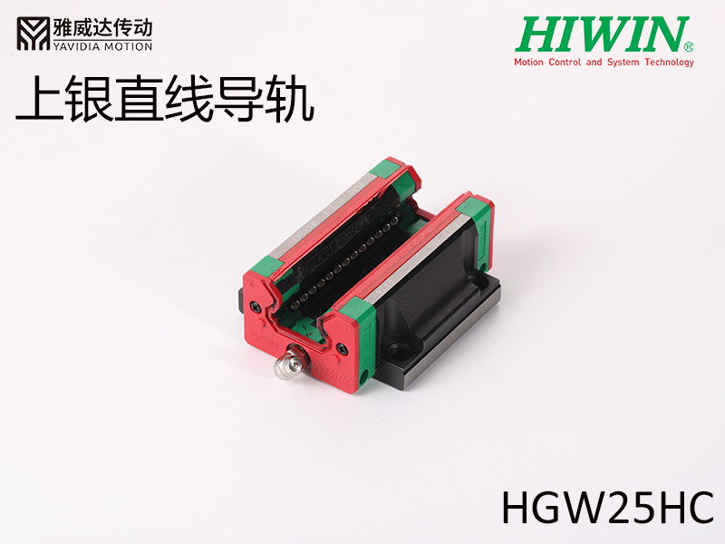 HIWIN上银直线香蕉视频APP下载HGW25HC