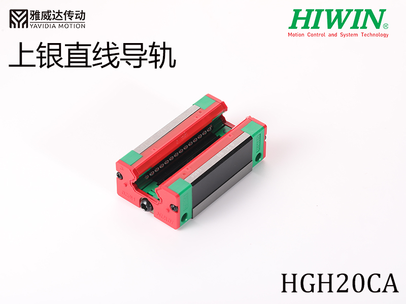 HIWIN上银直线香蕉视频APP下载HGH20CA
