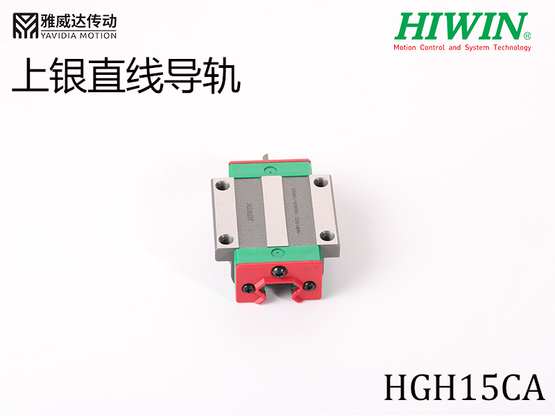 HIWIN上银直线香蕉视频APP下载HGH15CA