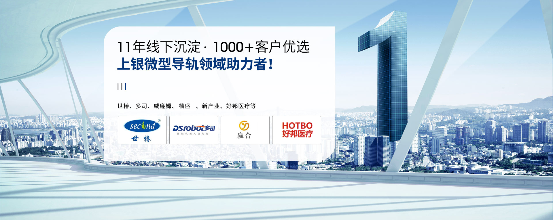 香蕉视频TV下载专属HIWIN上银香蕉视频APP下载滑块机械工程师为您选型