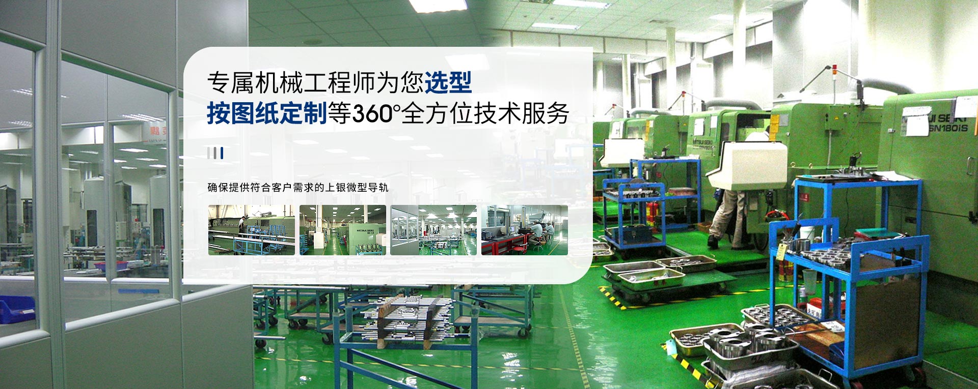 香蕉视频TV下载专属HIWIN上银香蕉视频APP下载滑块机械工程师为您选型