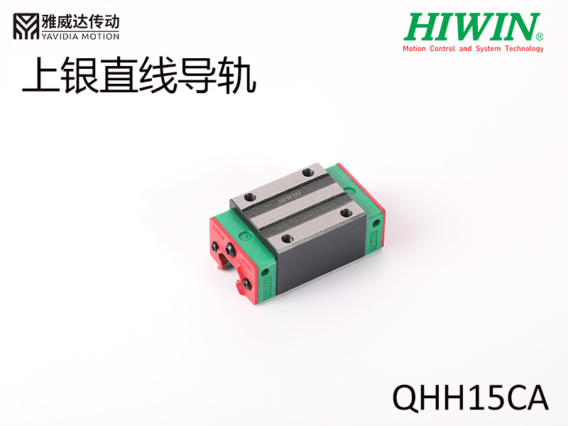 HIWIN上银直线香蕉视频APP下载QHH15CA