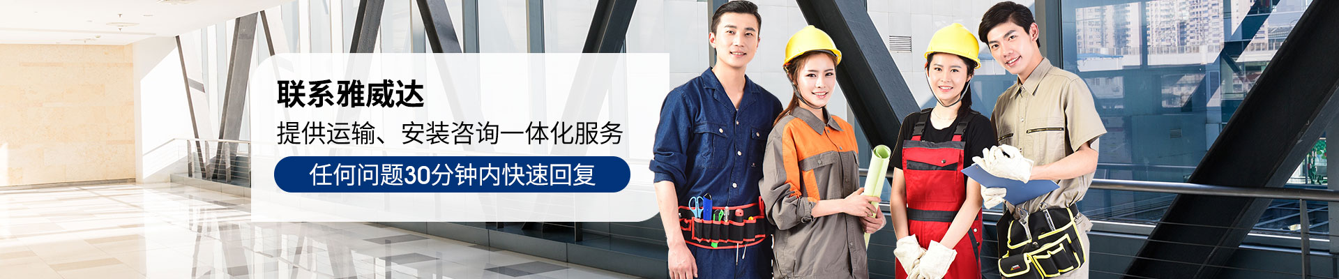 香蕉视频TV下载-提供运输、安装咨询一体化服务