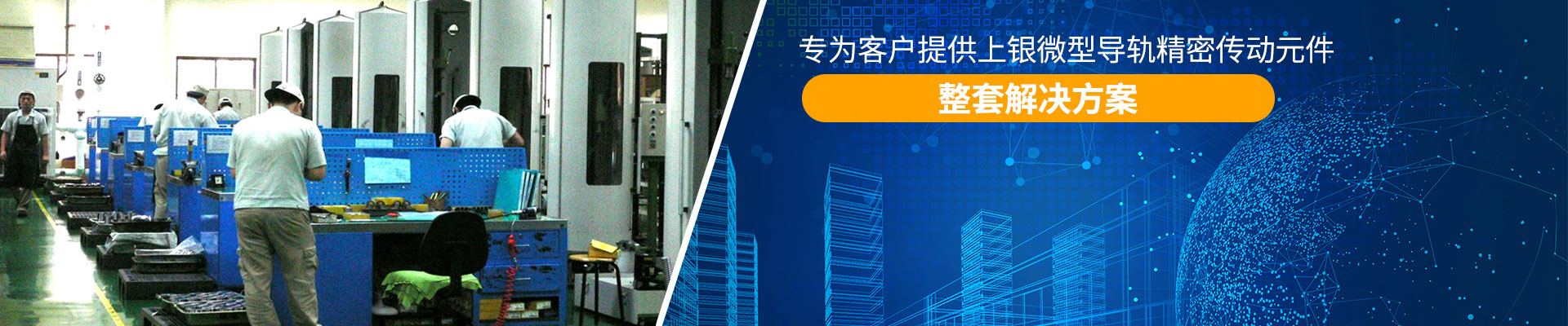 香蕉视频TV下载-专为客户提供上银微型香蕉视频APP下载精密传动元件