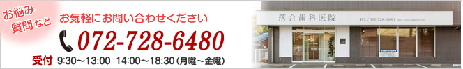 お悩み・質問などお気軽にお問い合わせください